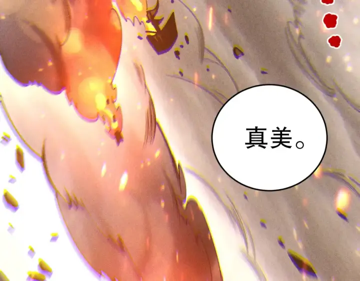 漫画《死灵法师！我即是天灾》第228话  龙族血脉觉醒第39张图