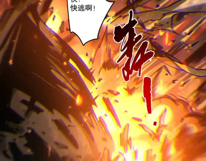 漫画《死灵法师！我即是天灾》第228话  龙族血脉觉醒第42张图