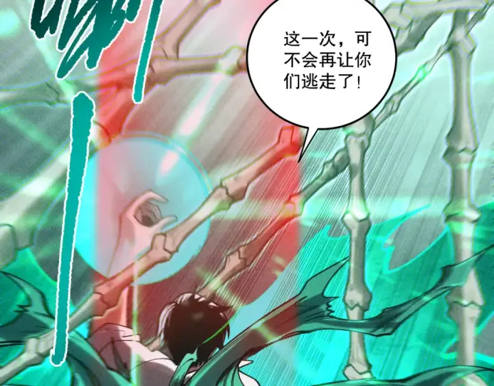 漫画《死灵法师！我即是天灾》第228话  龙族血脉觉醒第44张图