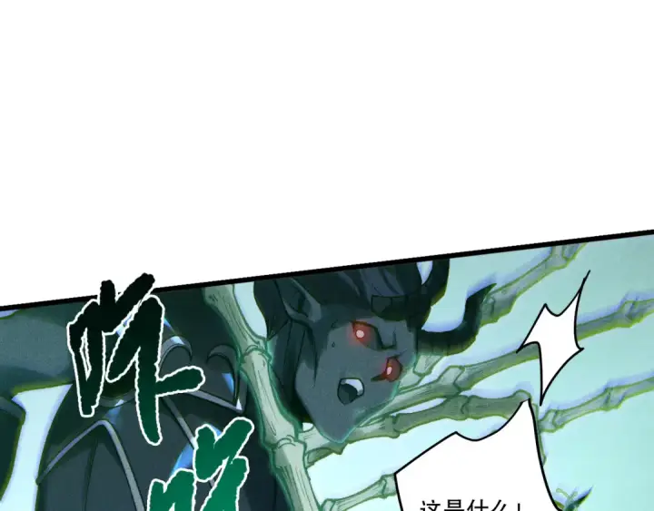 漫画《死灵法师！我即是天灾》第228话  龙族血脉觉醒第46张图