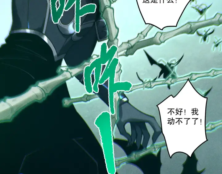 漫画《死灵法师！我即是天灾》第228话  龙族血脉觉醒第47张图
