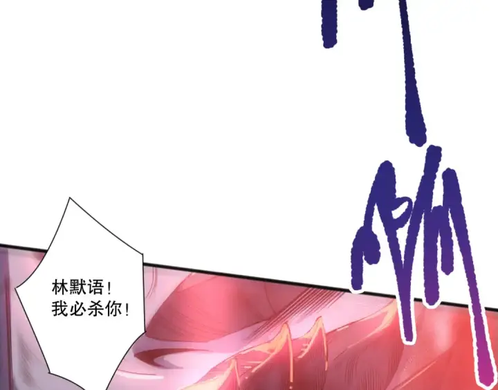 漫画《死灵法师！我即是天灾》第228话  龙族血脉觉醒第59张图