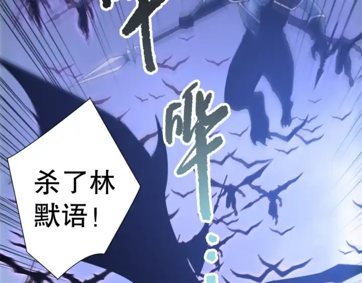 漫画《死灵法师！我即是天灾》第228话  龙族血脉觉醒第6张图