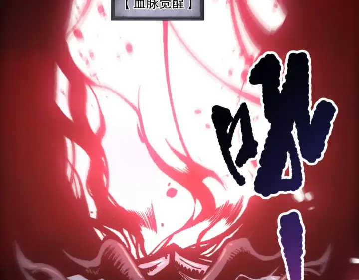 漫画《死灵法师！我即是天灾》第228话  龙族血脉觉醒第63张图