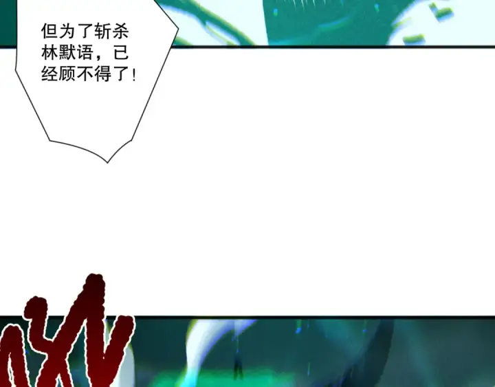 漫画《死灵法师！我即是天灾》第228话  龙族血脉觉醒第68张图