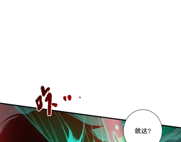 漫画《死灵法师！我即是天灾》第228话  龙族血脉觉醒第79张图