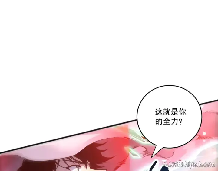 漫画《死灵法师！我即是天灾》第228话  龙族血脉觉醒第88张图