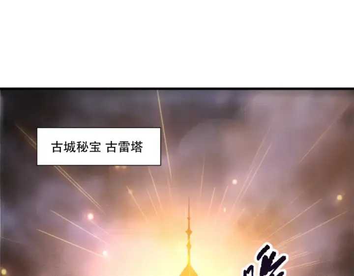 漫画《死灵法师！我即是天灾》第229话  魔王追杀，无路可逃！第107张图