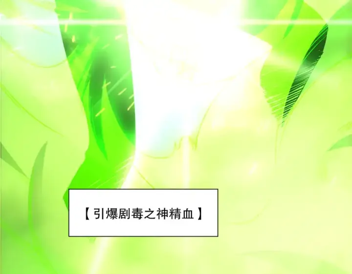 漫画《死灵法师！我即是天灾》第229话  魔王追杀，无路可逃！第11张图