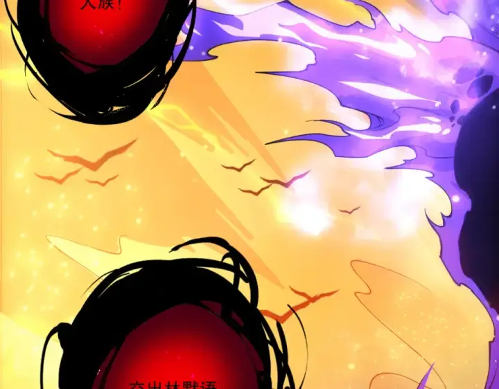 漫画《死灵法师！我即是天灾》第229话  魔王追杀，无路可逃！第116张图