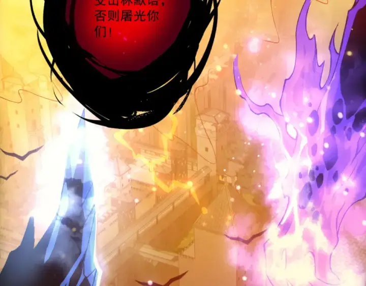 漫画《死灵法师！我即是天灾》第229话  魔王追杀，无路可逃！第117张图