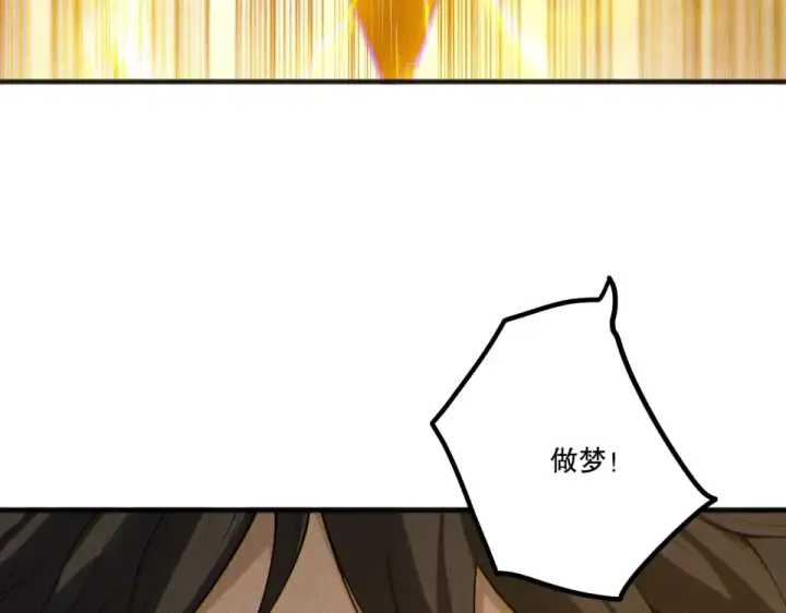漫画《死灵法师！我即是天灾》第229话  魔王追杀，无路可逃！第122张图