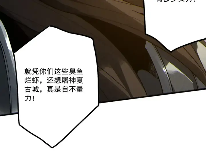漫画《死灵法师！我即是天灾》第229话  魔王追杀，无路可逃！第124张图