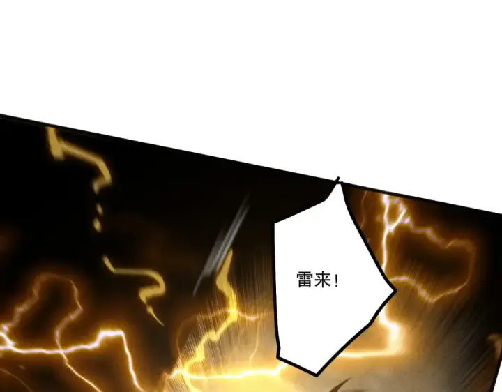 漫画《死灵法师！我即是天灾》第229话  魔王追杀，无路可逃！第131张图