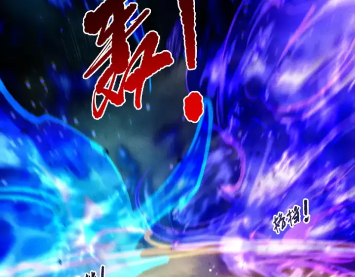 漫画《死灵法师！我即是天灾》第229话  魔王追杀，无路可逃！第134张图