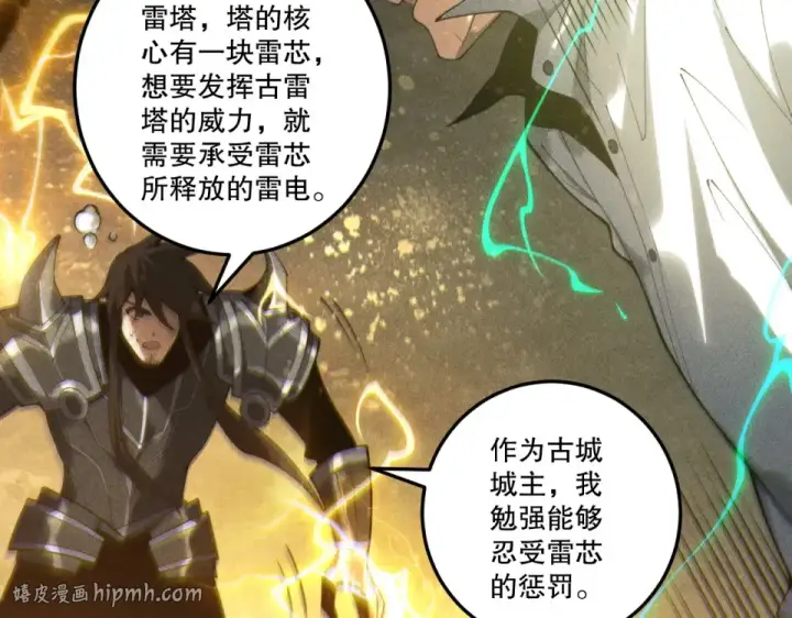 漫画《死灵法师！我即是天灾》第229话  魔王追杀，无路可逃！第152张图