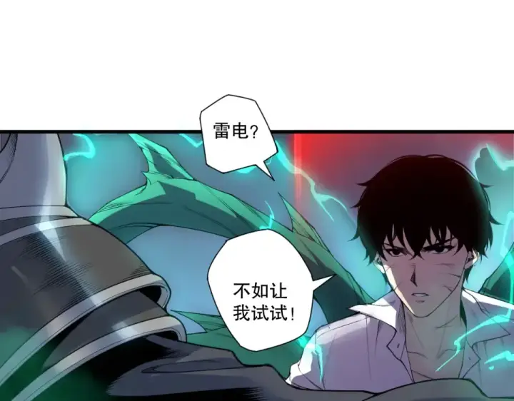 漫画《死灵法师！我即是天灾》第229话  魔王追杀，无路可逃！第154张图