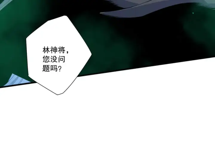 漫画《死灵法师！我即是天灾》第229话  魔王追杀，无路可逃！第155张图