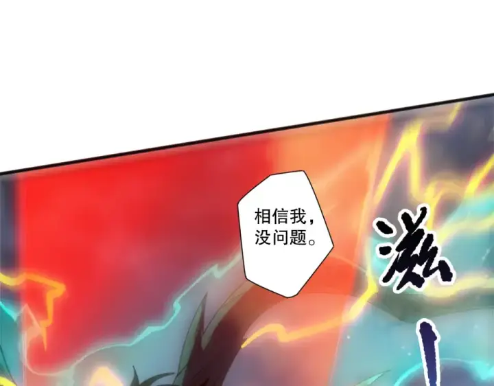 漫画《死灵法师！我即是天灾》第229话  魔王追杀，无路可逃！第156张图