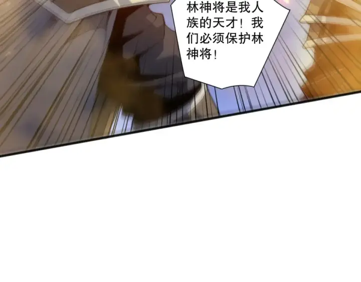 漫画《死灵法师！我即是天灾》第229话  魔王追杀，无路可逃！第161张图