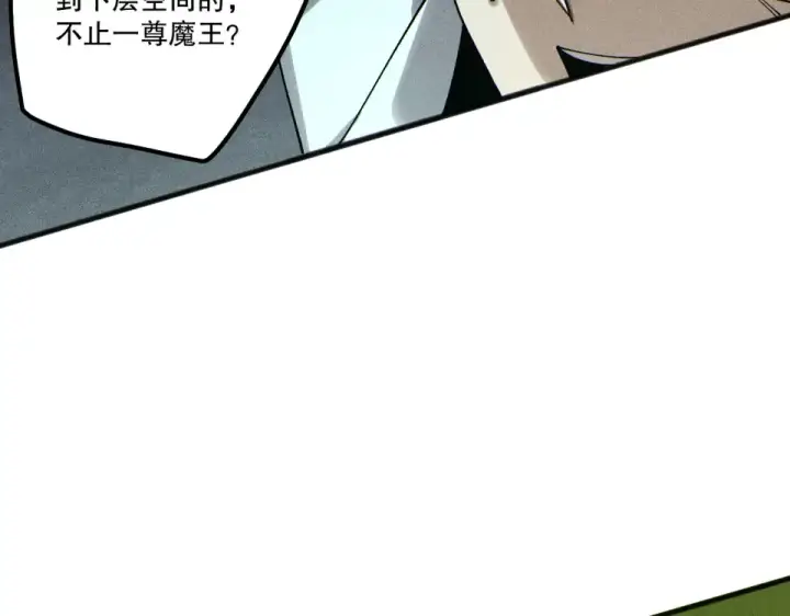 漫画《死灵法师！我即是天灾》第229话  魔王追杀，无路可逃！第25张图