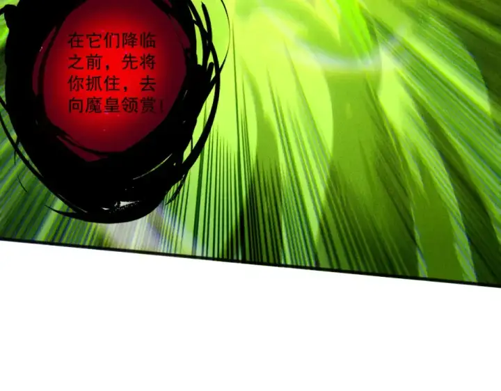 漫画《死灵法师！我即是天灾》第229话  魔王追杀，无路可逃！第29张图