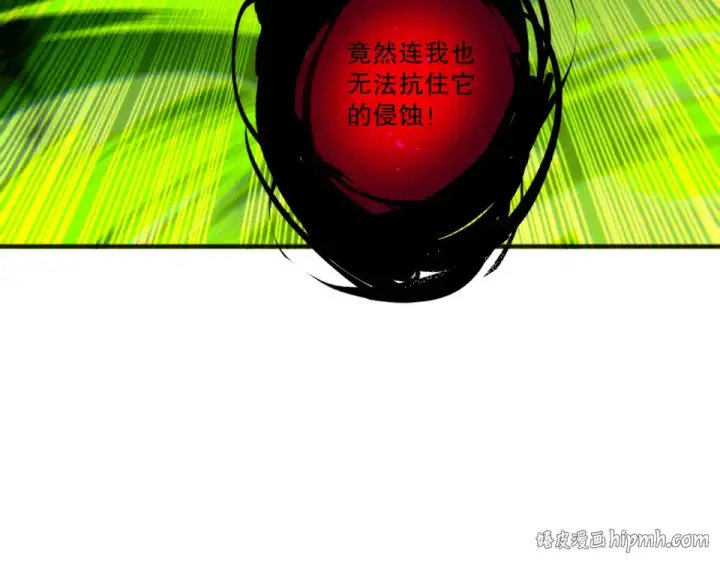 漫画《死灵法师！我即是天灾》第229话  魔王追杀，无路可逃！第32张图