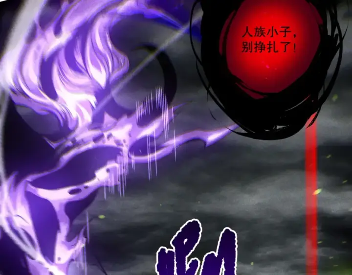 漫画《死灵法师！我即是天灾》第229话  魔王追杀，无路可逃！第36张图