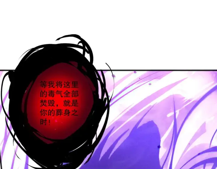 漫画《死灵法师！我即是天灾》第229话  魔王追杀，无路可逃！第39张图