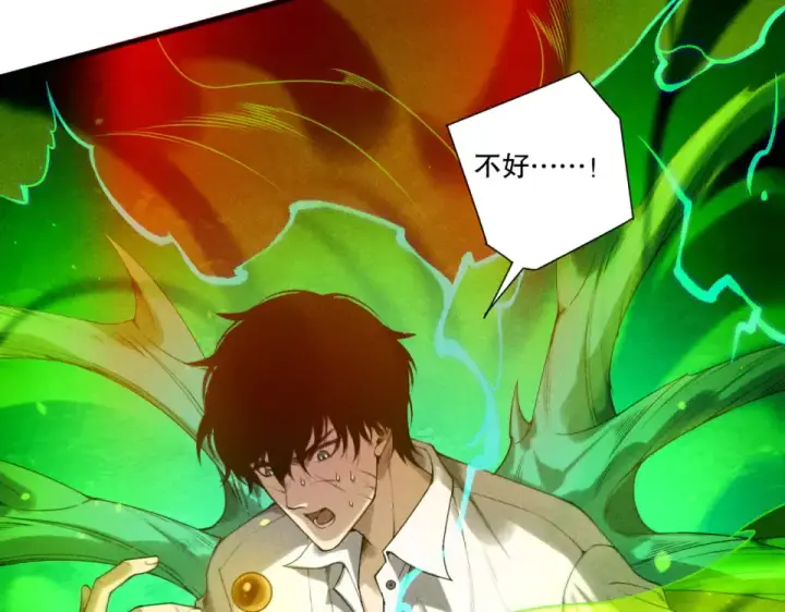 漫画《死灵法师！我即是天灾》第229话  魔王追杀，无路可逃！第43张图