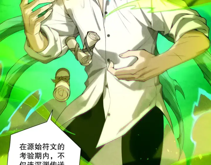 漫画《死灵法师！我即是天灾》第229话  魔王追杀，无路可逃！第44张图