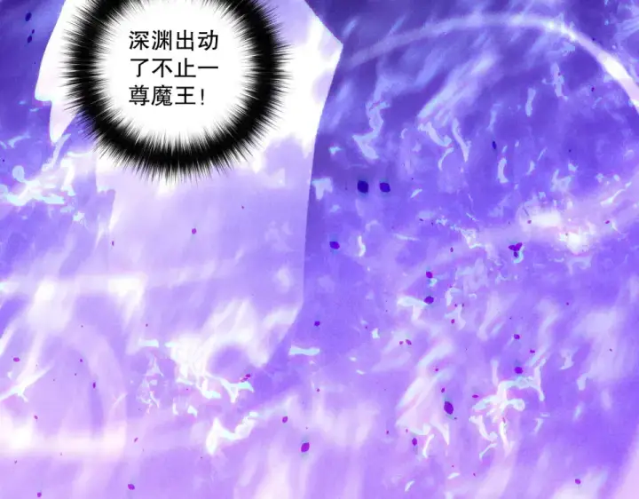漫画《死灵法师！我即是天灾》第229话  魔王追杀，无路可逃！第49张图