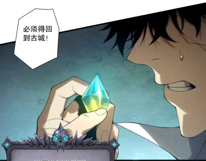漫画《死灵法师！我即是天灾》第229话  魔王追杀，无路可逃！第51张图