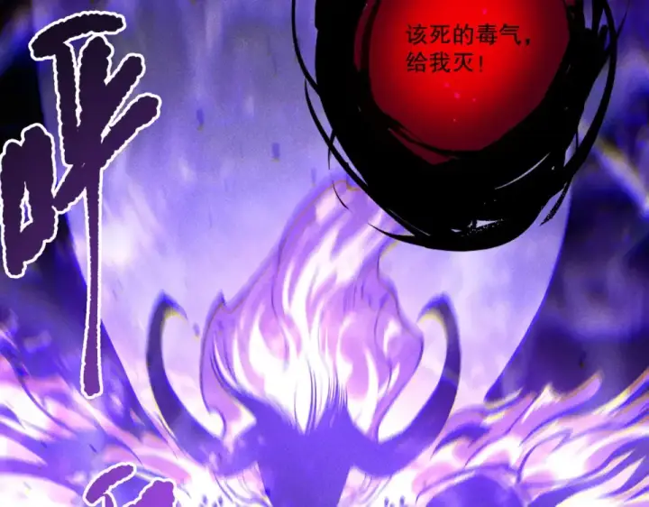 漫画《死灵法师！我即是天灾》第229话  魔王追杀，无路可逃！第53张图