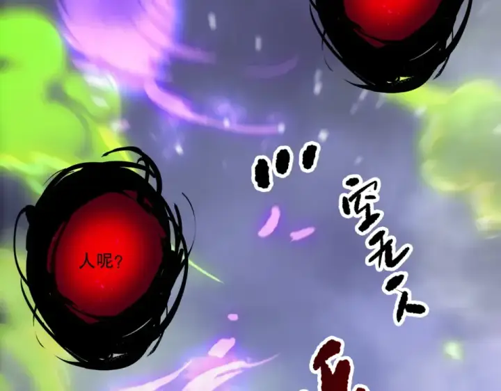 漫画《死灵法师！我即是天灾》第229话  魔王追杀，无路可逃！第60张图