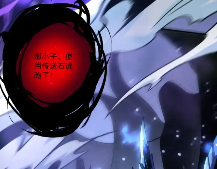 漫画《死灵法师！我即是天灾》第229话  魔王追杀，无路可逃！第63张图
