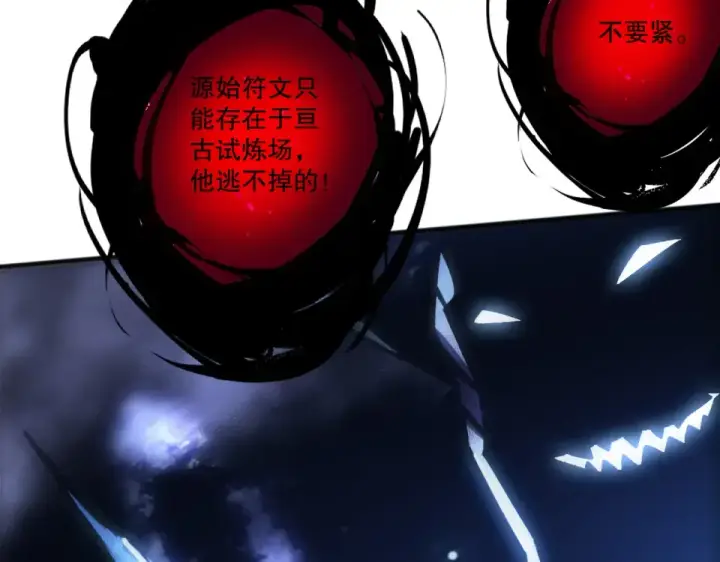 漫画《死灵法师！我即是天灾》第229话  魔王追杀，无路可逃！第67张图