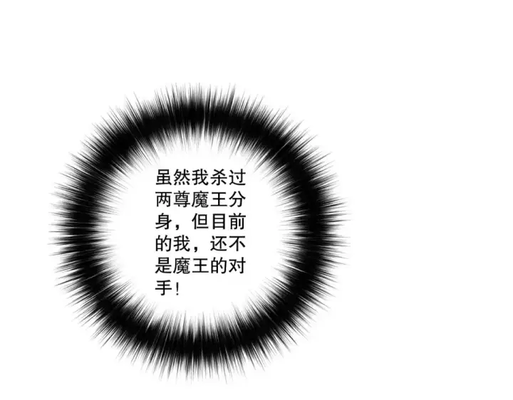 漫画《死灵法师！我即是天灾》第229话  魔王追杀，无路可逃！第7张图