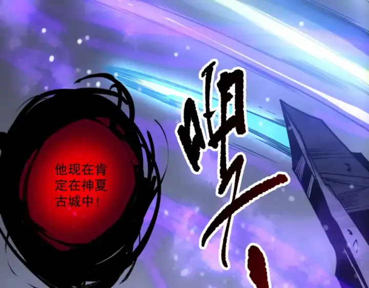 漫画《死灵法师！我即是天灾》第229话  魔王追杀，无路可逃！第70张图