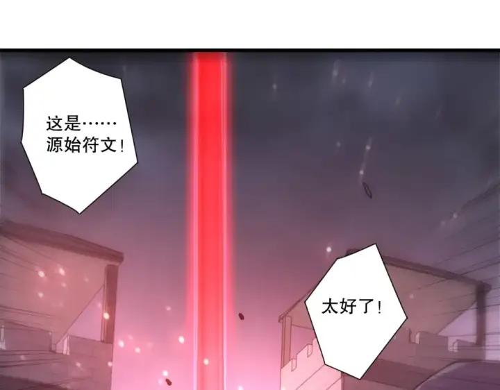 漫画《死灵法师！我即是天灾》第229话  魔王追杀，无路可逃！第76张图