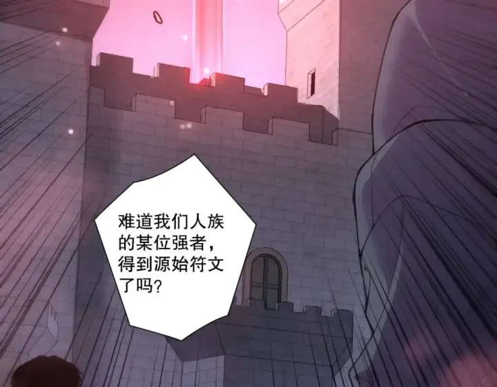 漫画《死灵法师！我即是天灾》第229话  魔王追杀，无路可逃！第77张图