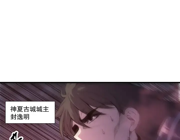 漫画《死灵法师！我即是天灾》第229话  魔王追杀，无路可逃！第79张图