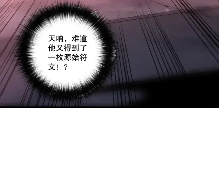 漫画《死灵法师！我即是天灾》第229话  魔王追杀，无路可逃！第84张图