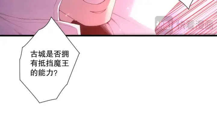 漫画《死灵法师！我即是天灾》第229话  魔王追杀，无路可逃！第87张图