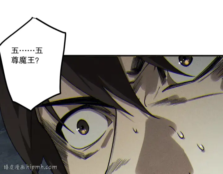 漫画《死灵法师！我即是天灾》第229话  魔王追杀，无路可逃！第88张图