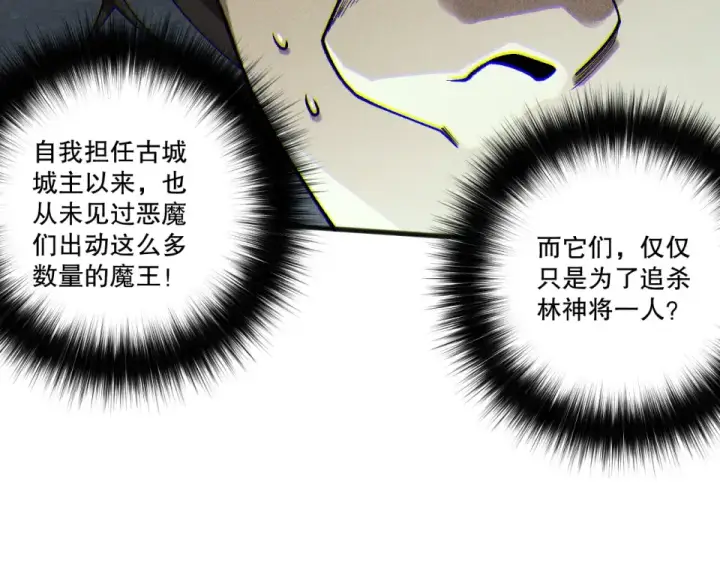 漫画《死灵法师！我即是天灾》第229话  魔王追杀，无路可逃！第89张图