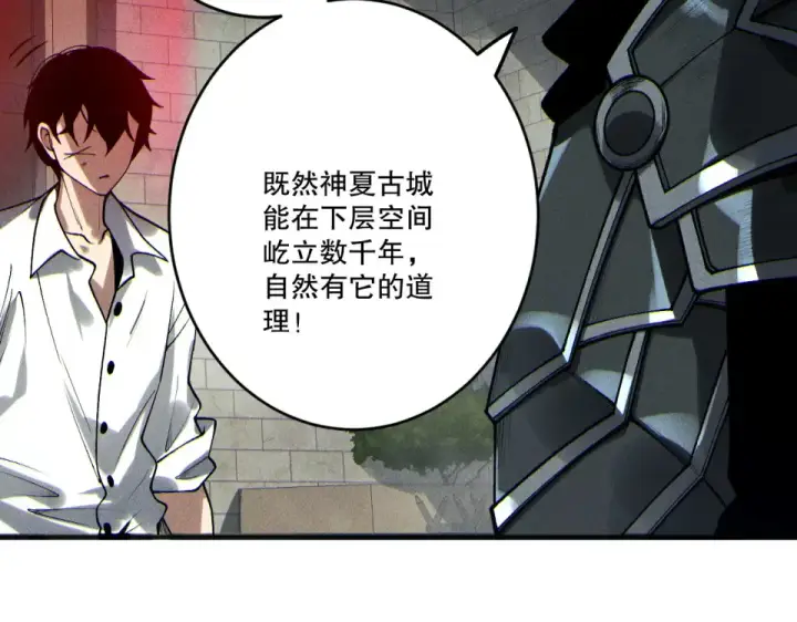 漫画《死灵法师！我即是天灾》第229话  魔王追杀，无路可逃！第91张图