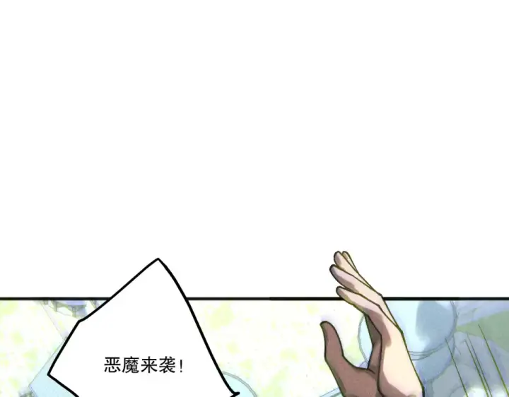 漫画《死灵法师！我即是天灾》第229话  魔王追杀，无路可逃！第92张图