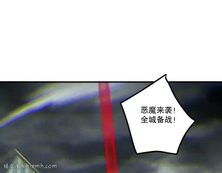 漫画《死灵法师！我即是天灾》第229话  魔王追杀，无路可逃！第96张图