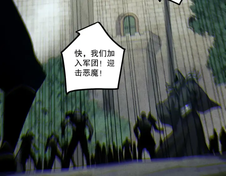 漫画《死灵法师！我即是天灾》第229话  魔王追杀，无路可逃！第98张图